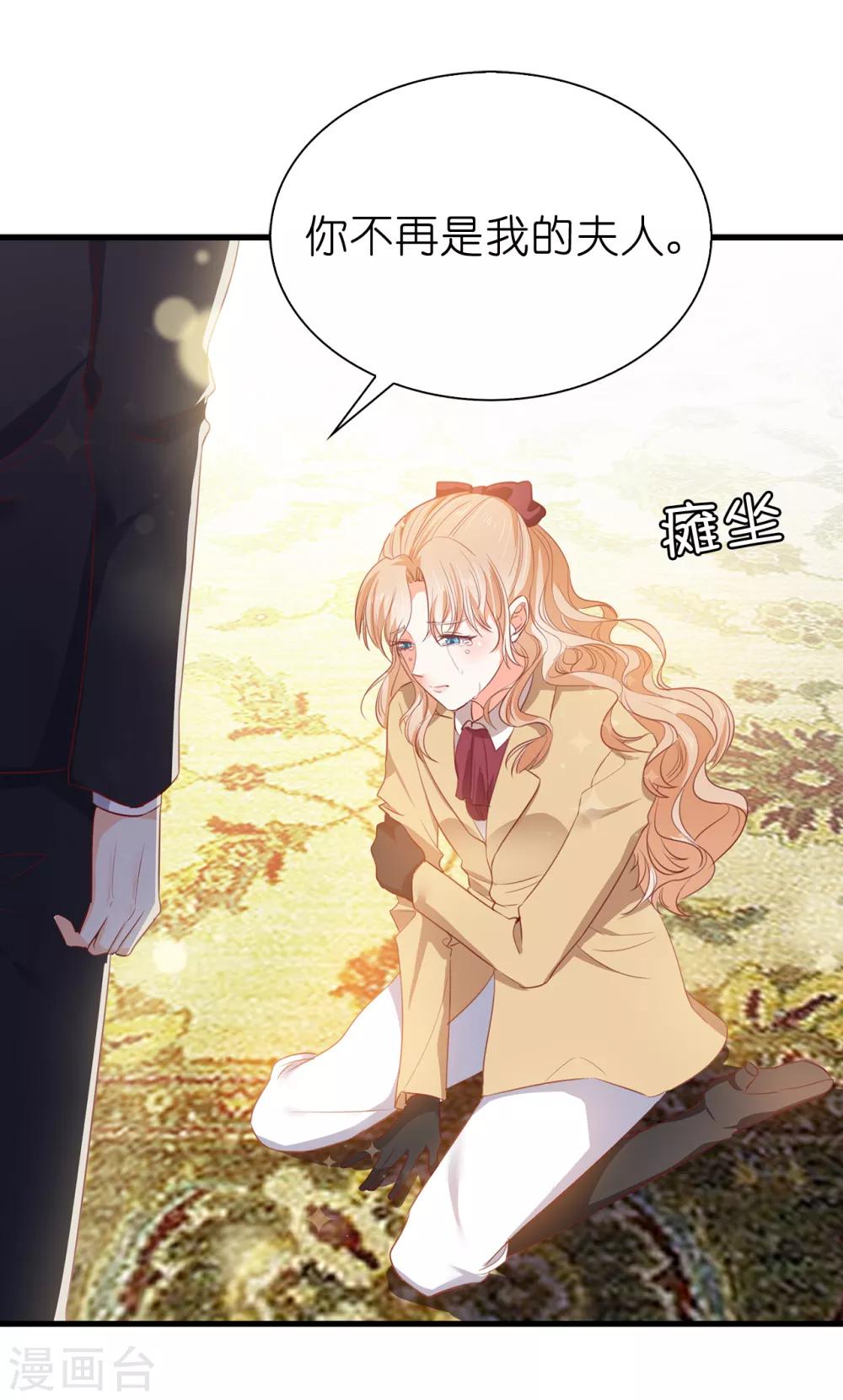 第89话 你不再是我的夫人29
