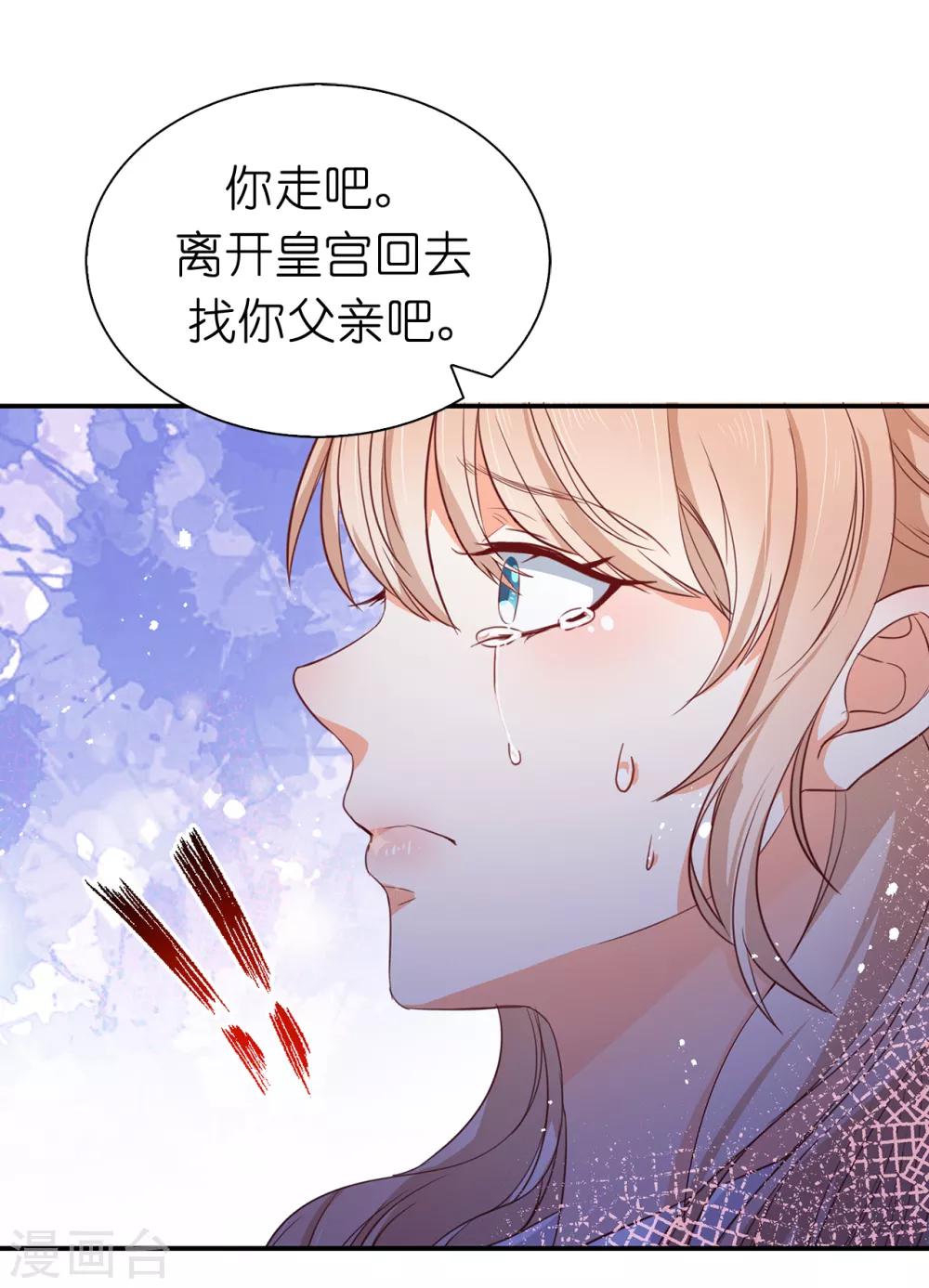 第89话 你不再是我的夫人30