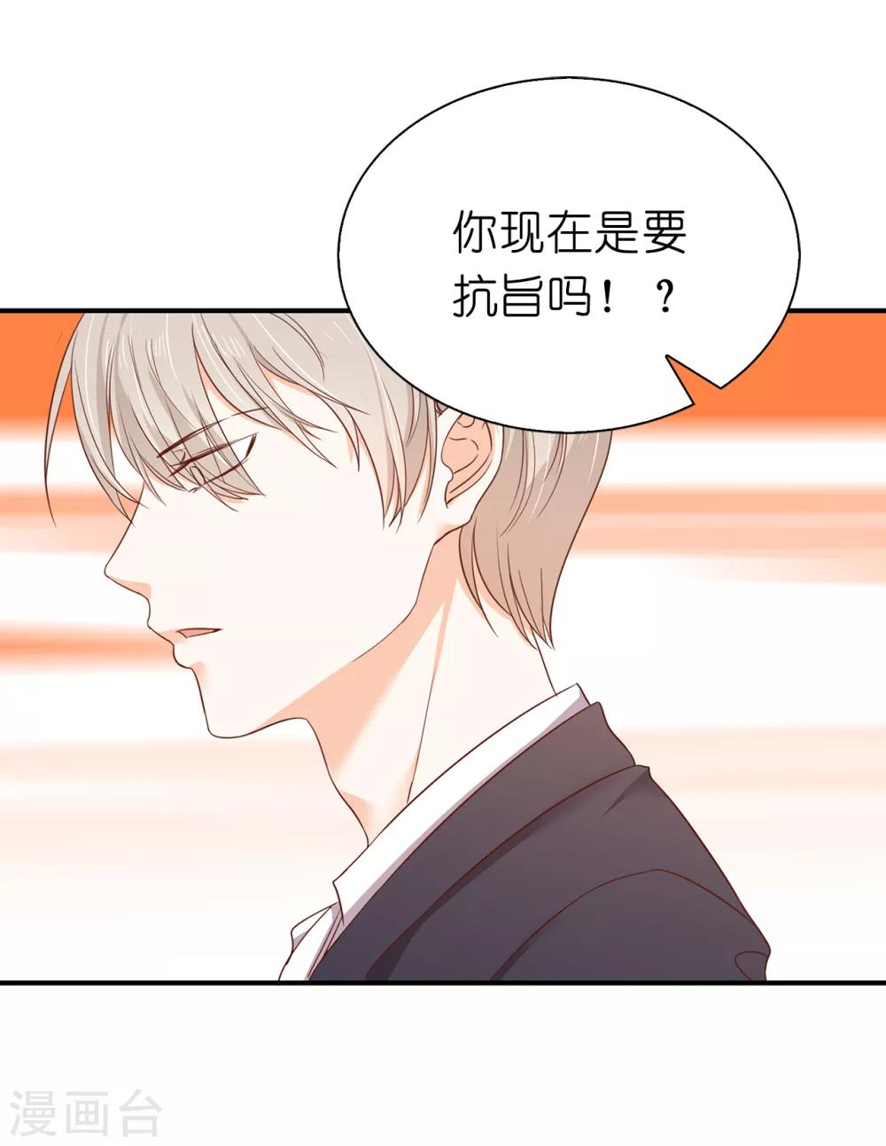 第89话 你不再是我的夫人35