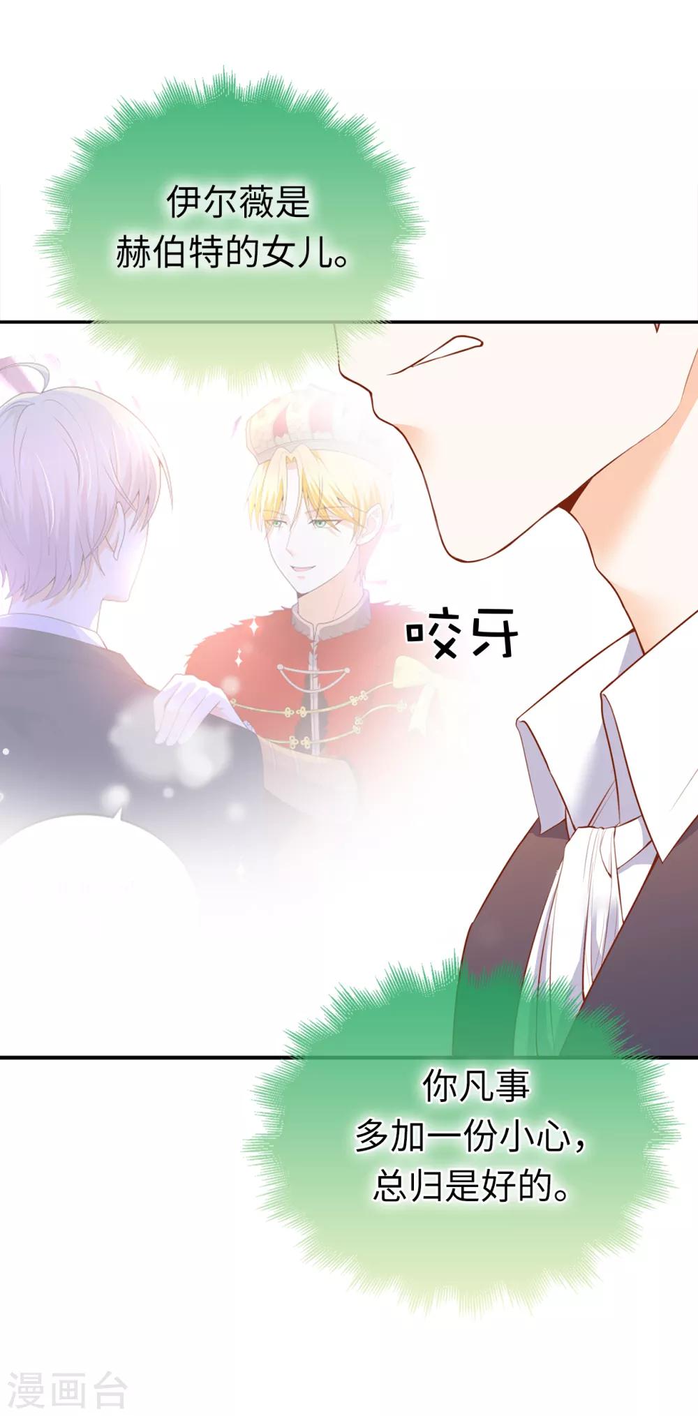 第89话 你不再是我的夫人36