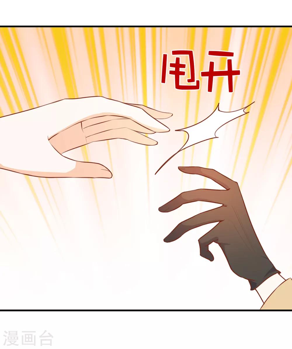第89话 你不再是我的夫人37