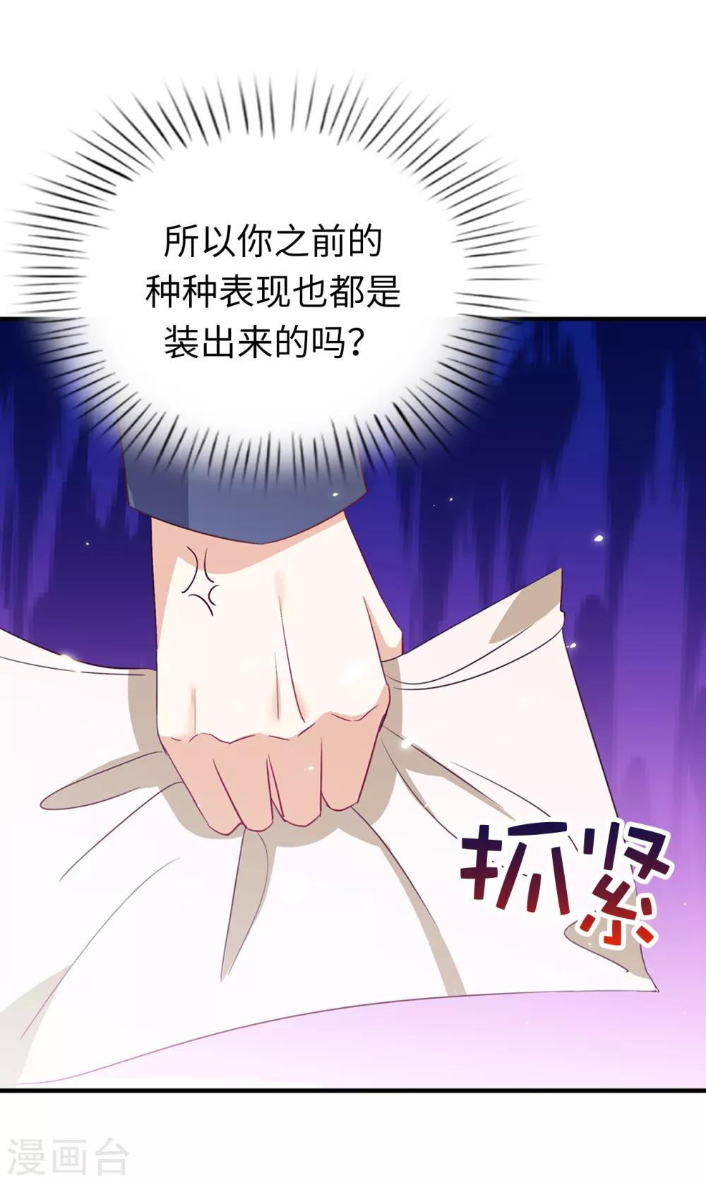 第89话 你不再是我的夫人4