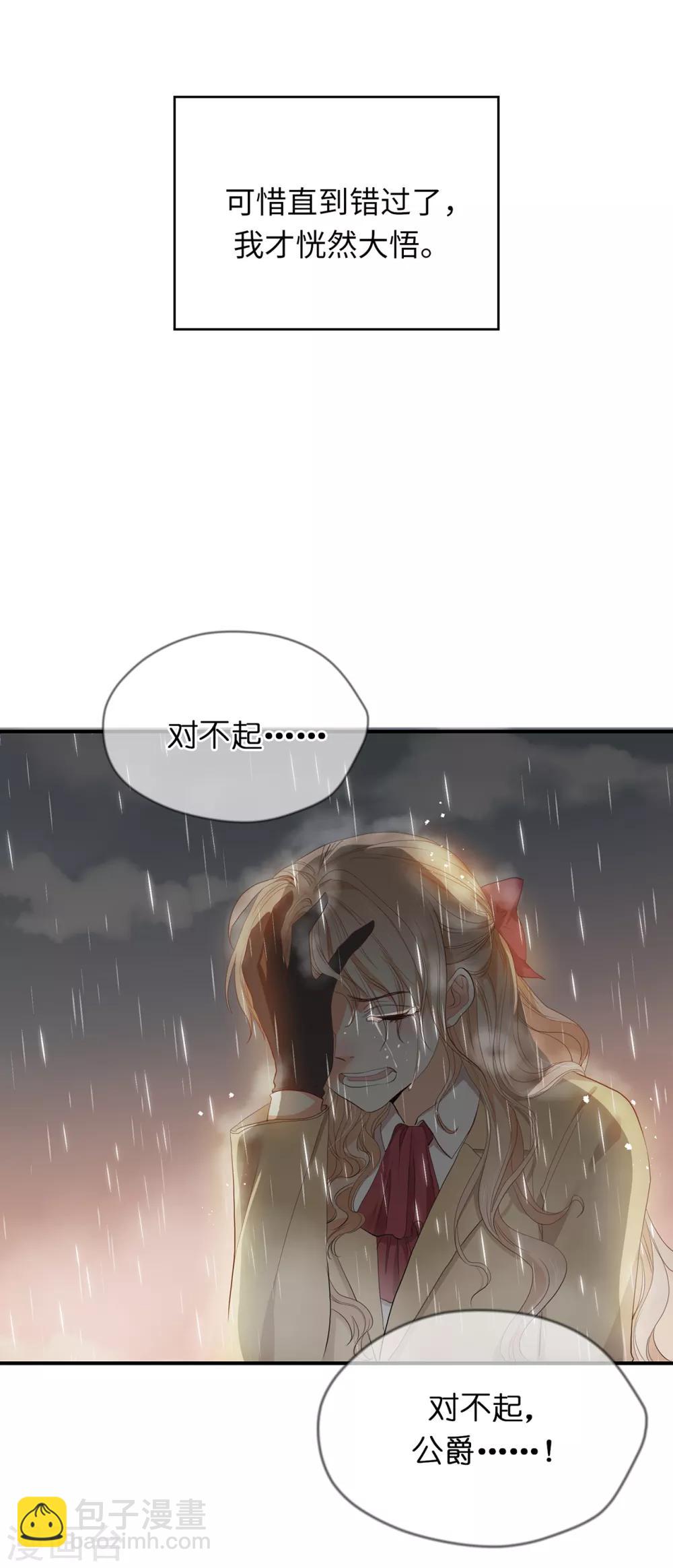 第90话 不被需要的人34