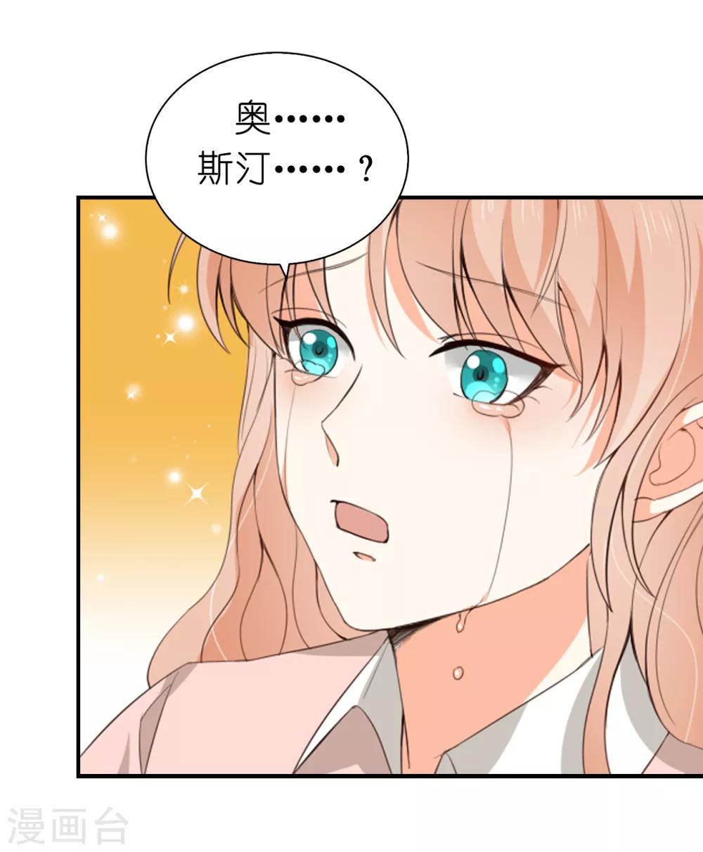 第100话 圣女的神力18