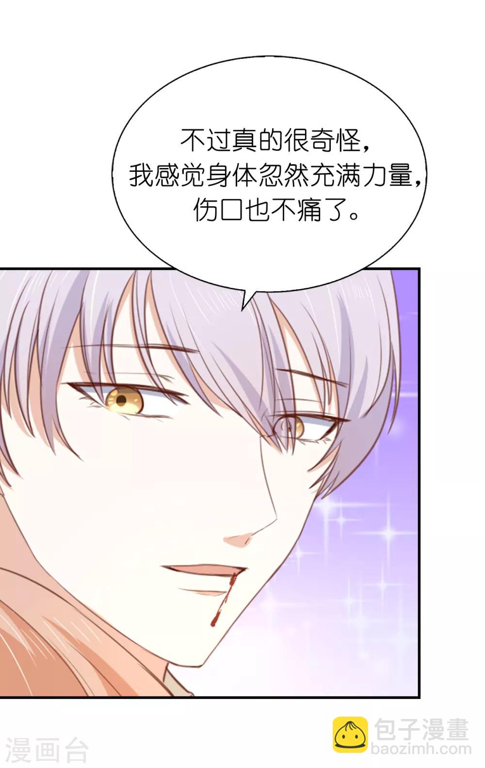第100话 圣女的神力22