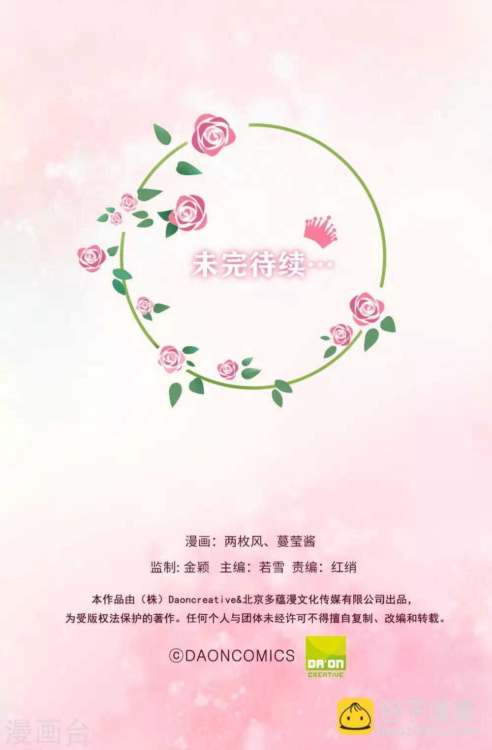 第100话 圣女的神力30