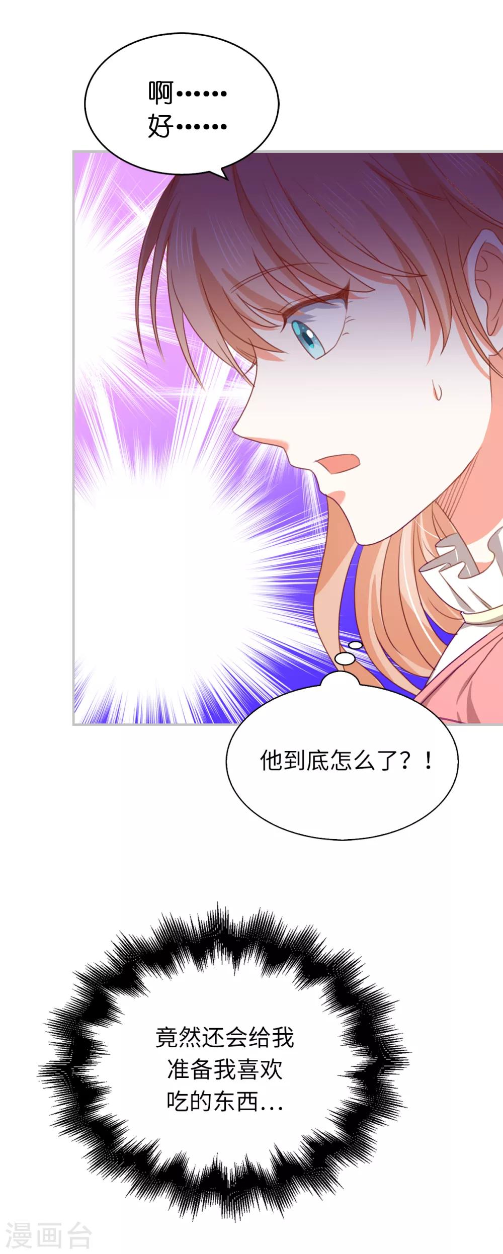 第108话 失忆症16