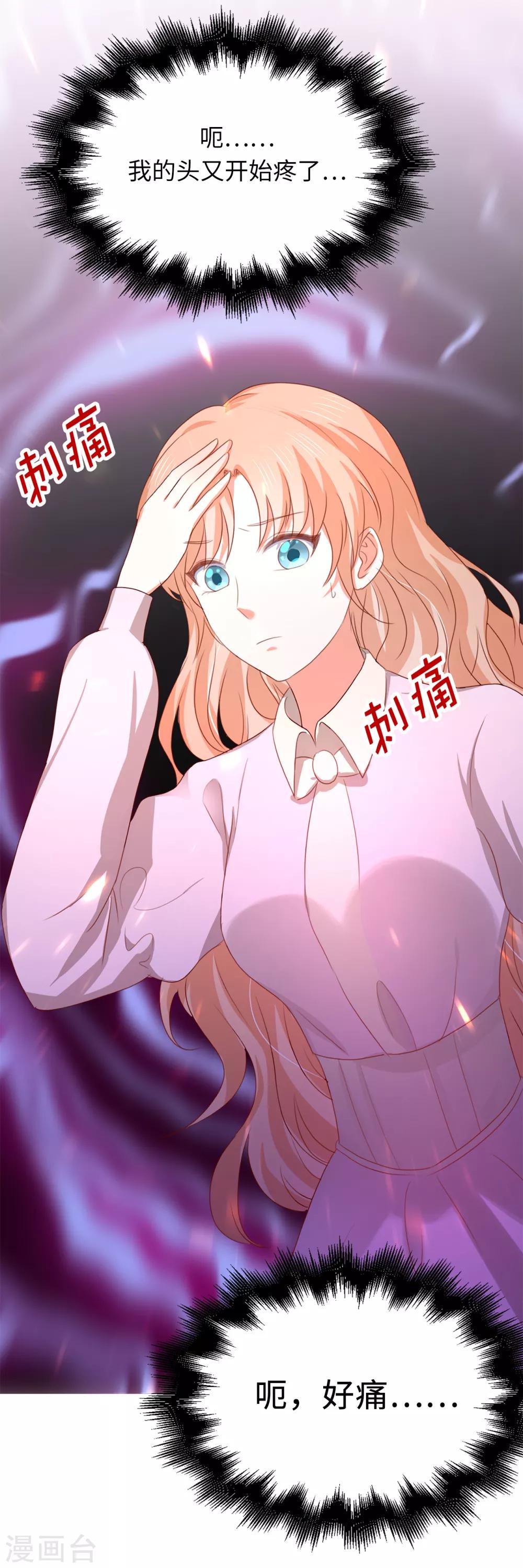 第108话 失忆症30