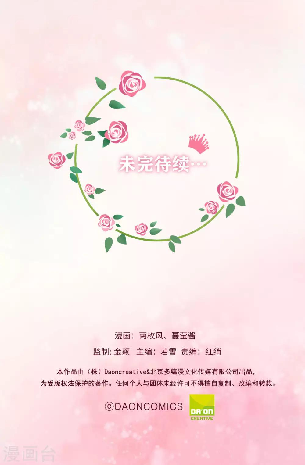 第108话 失忆症33