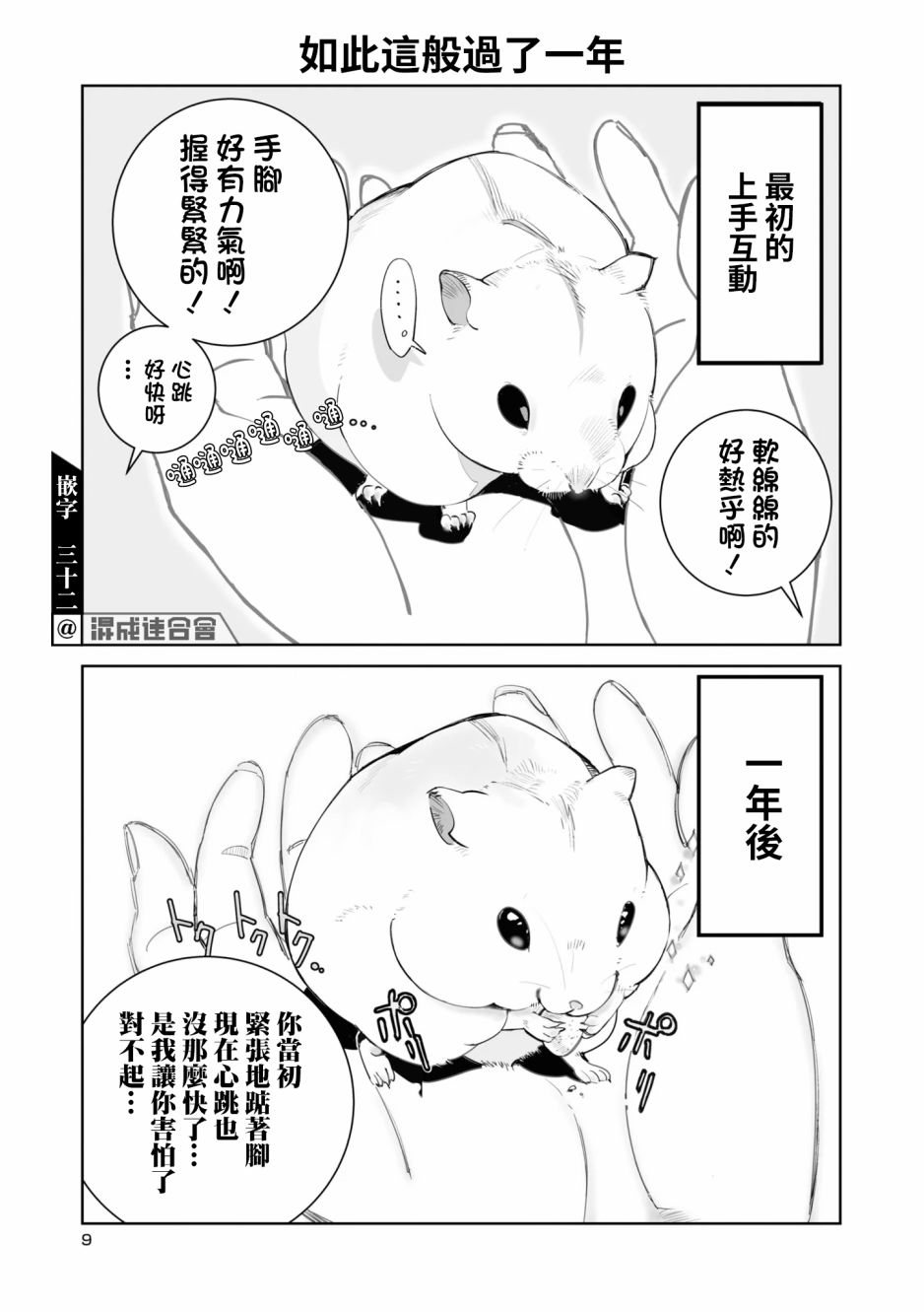 第01话10