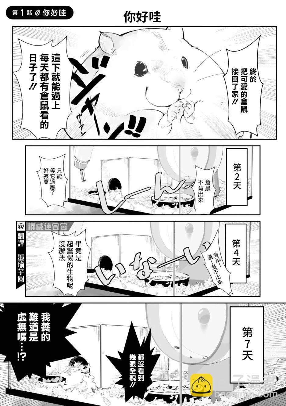 第01话4