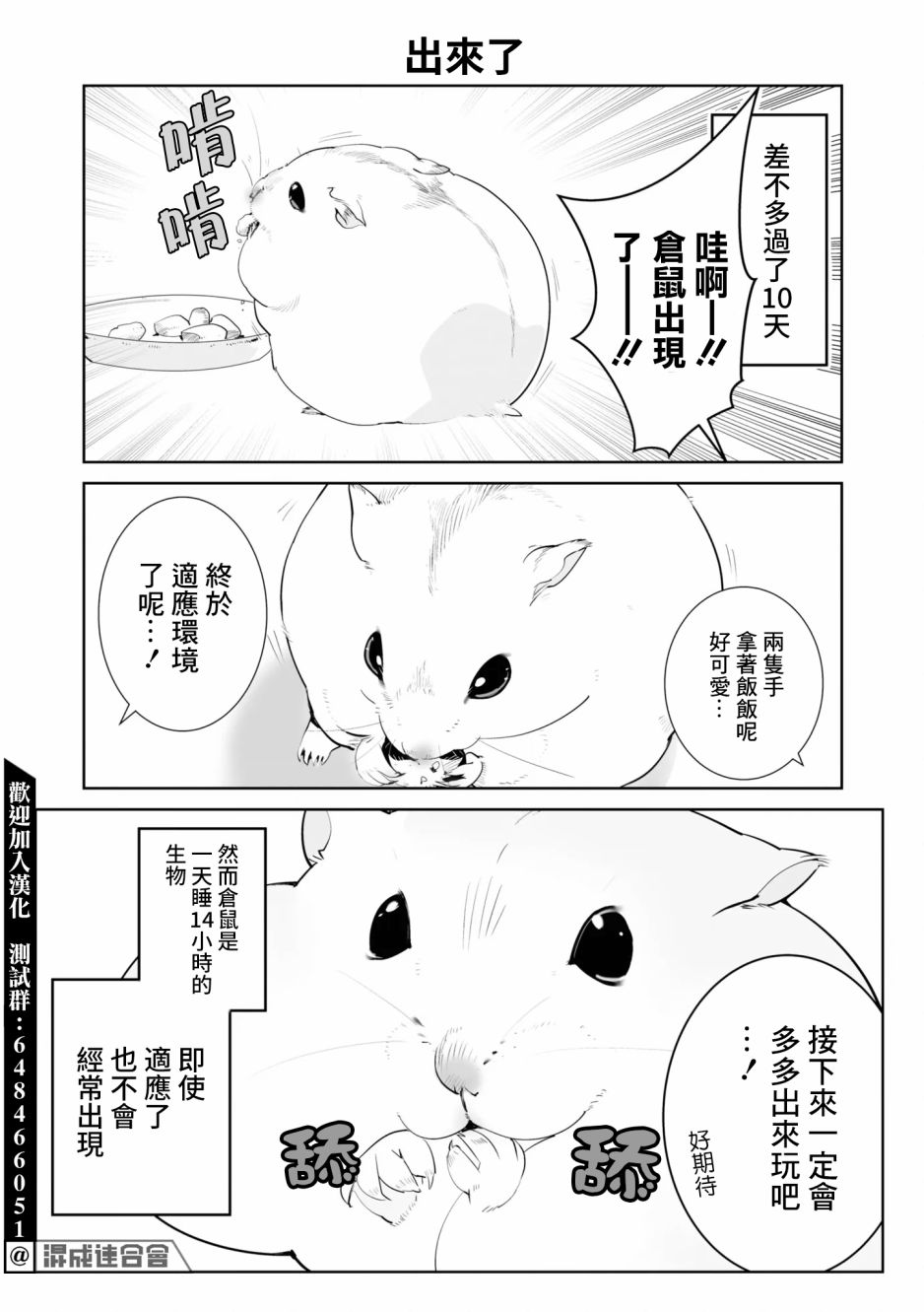 第01话5