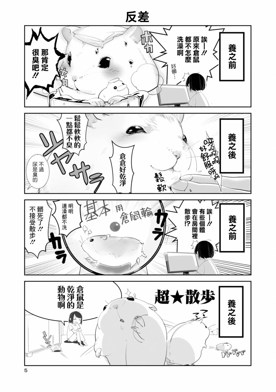 第01话6