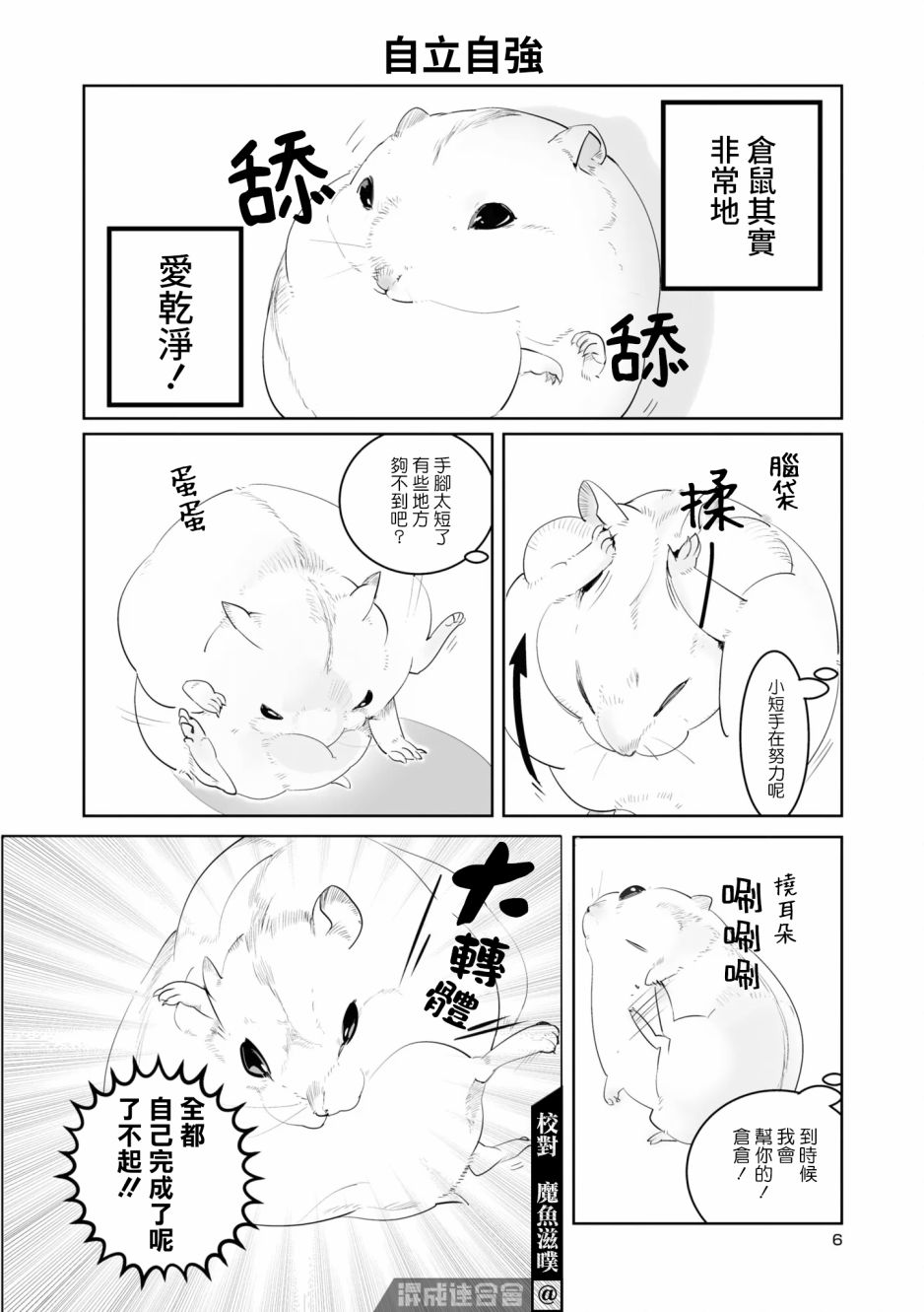 第01话7