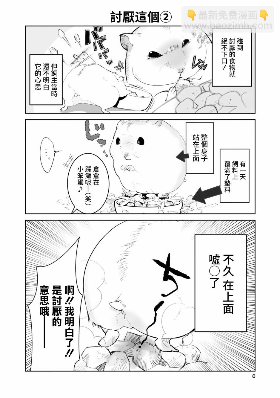 第01话9