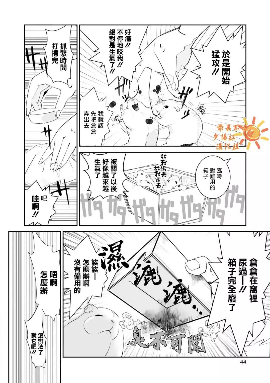 第05话5