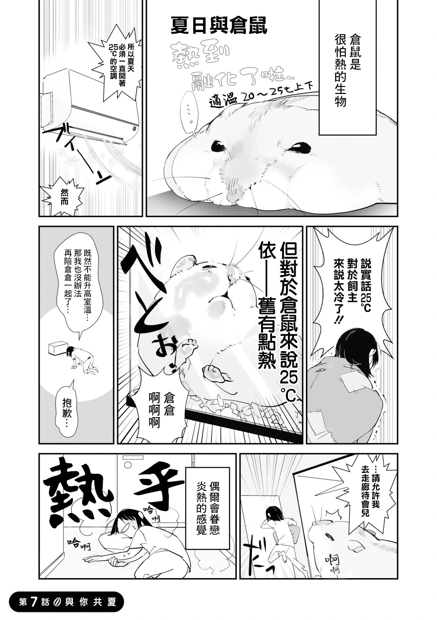 第07话0