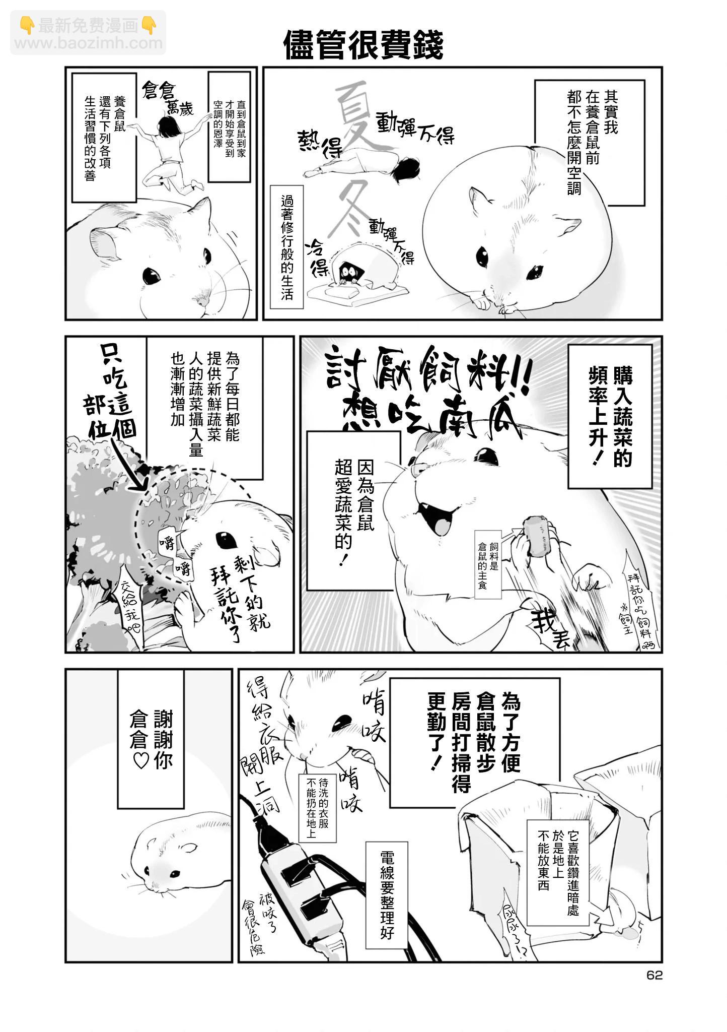 第07话3