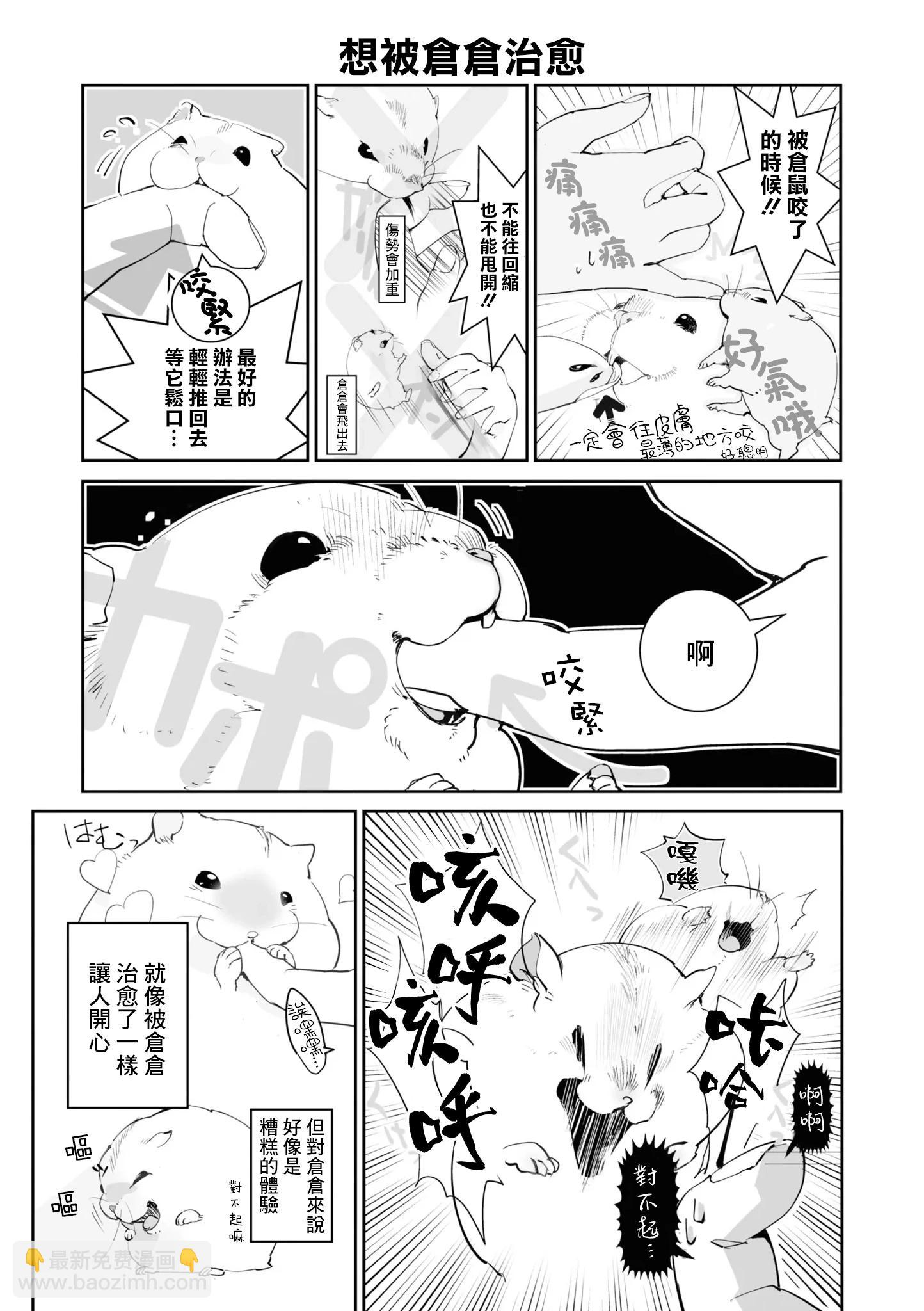 第07话4