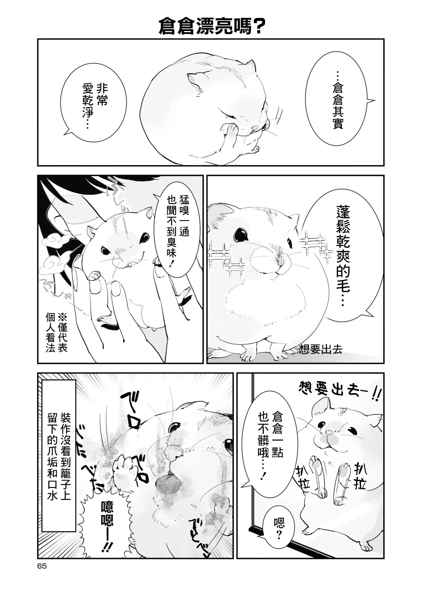 第07话6
