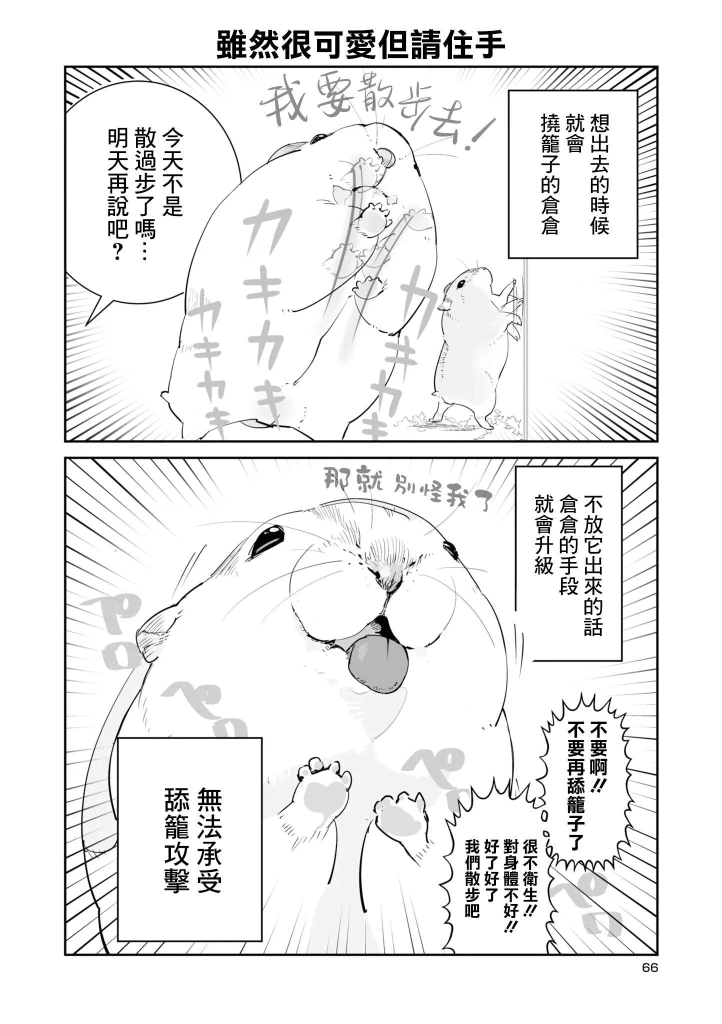 第07话7