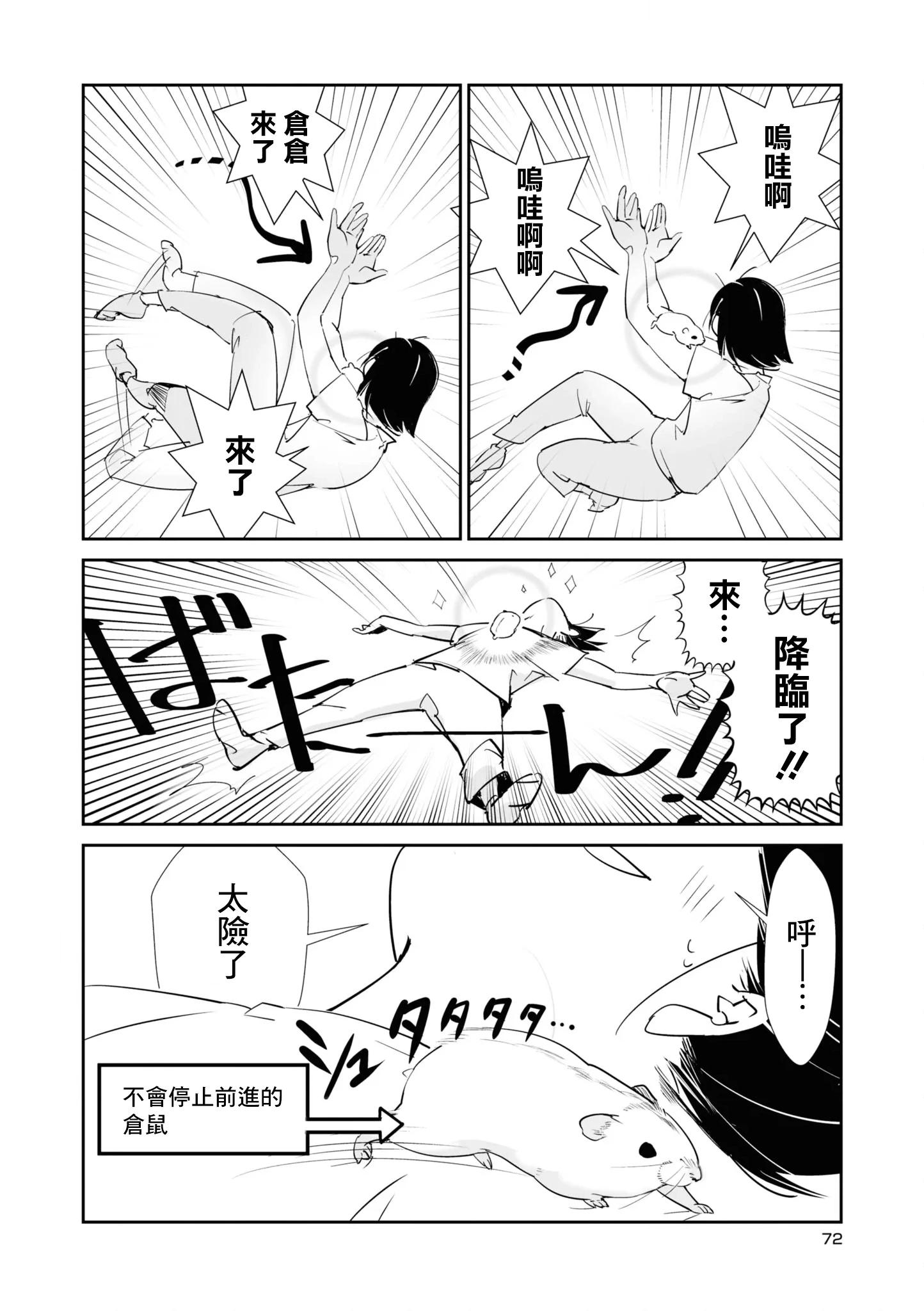 第08话3