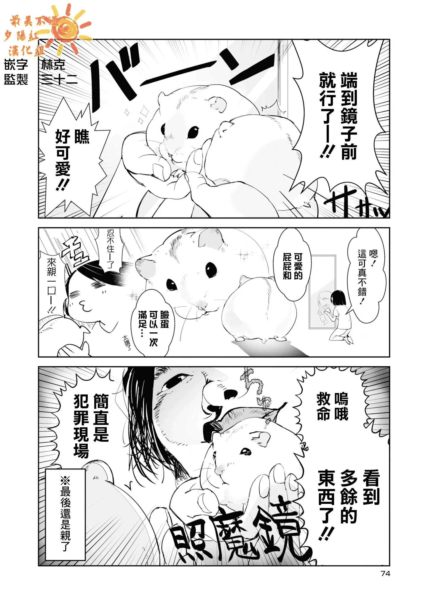 第08话5