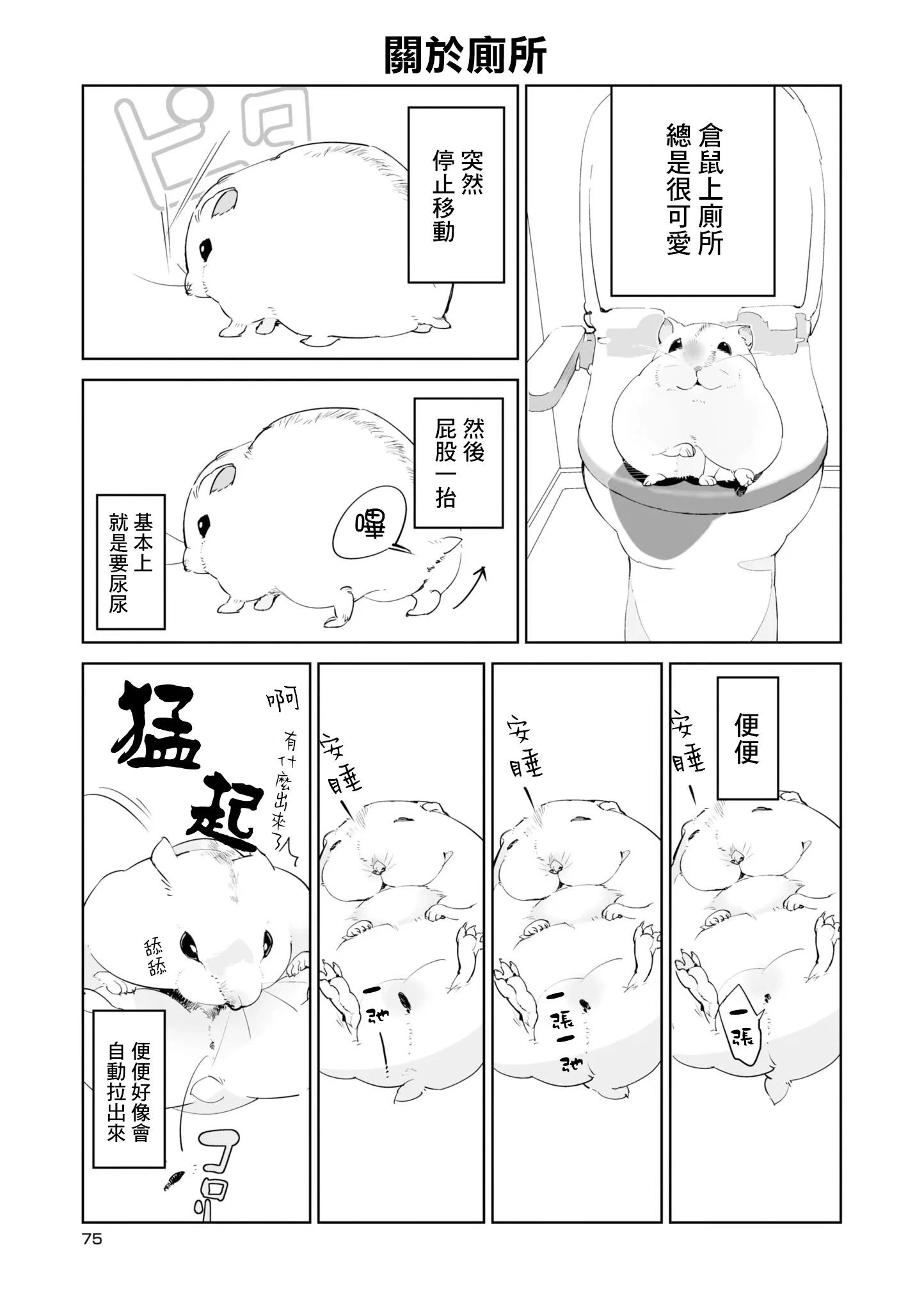 第08话6