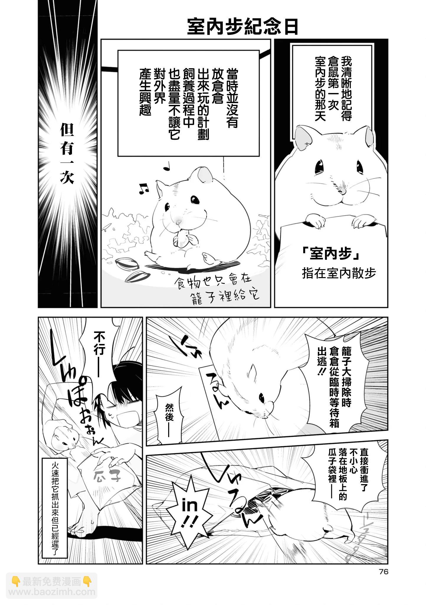 第08话7