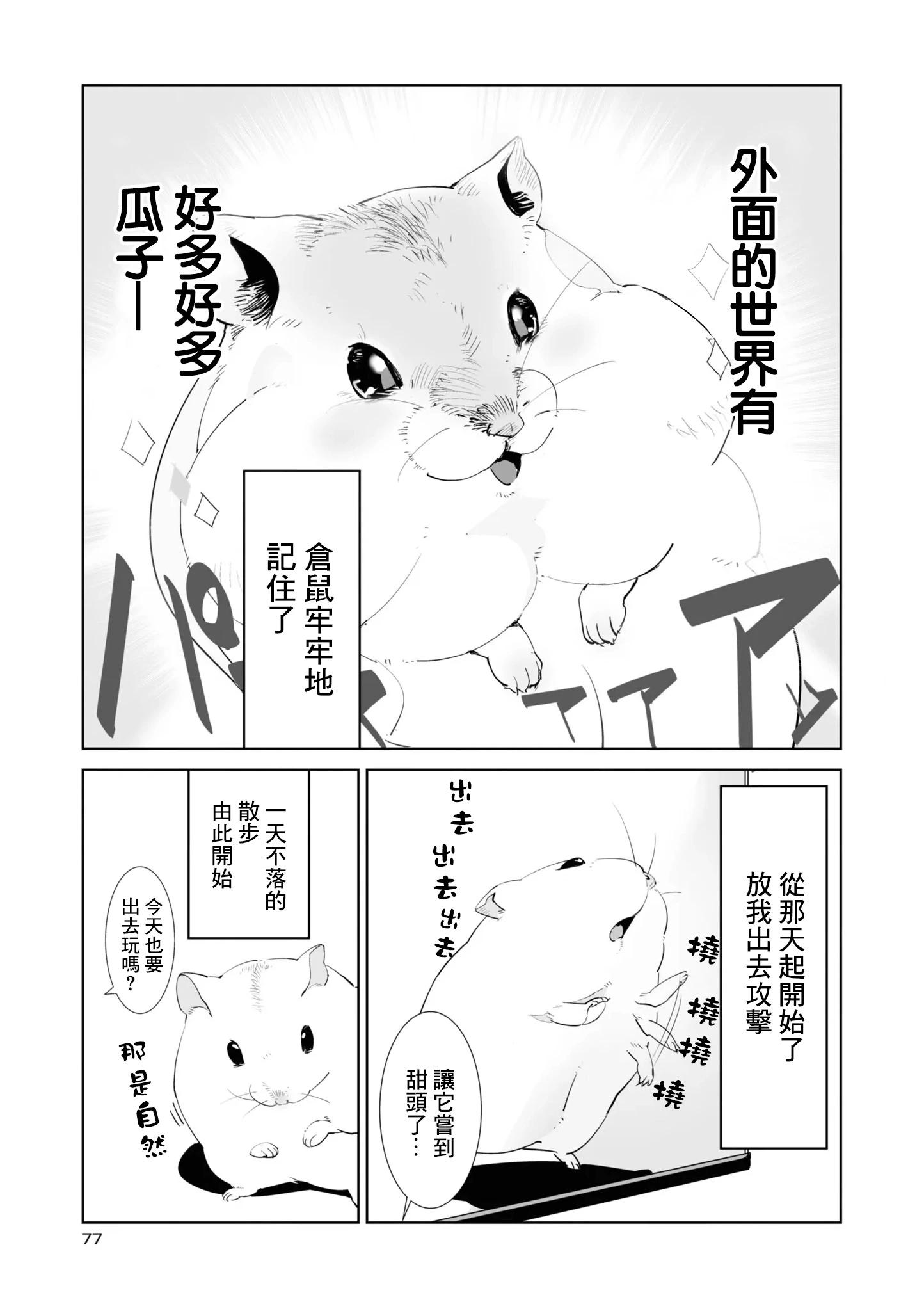 第08话8