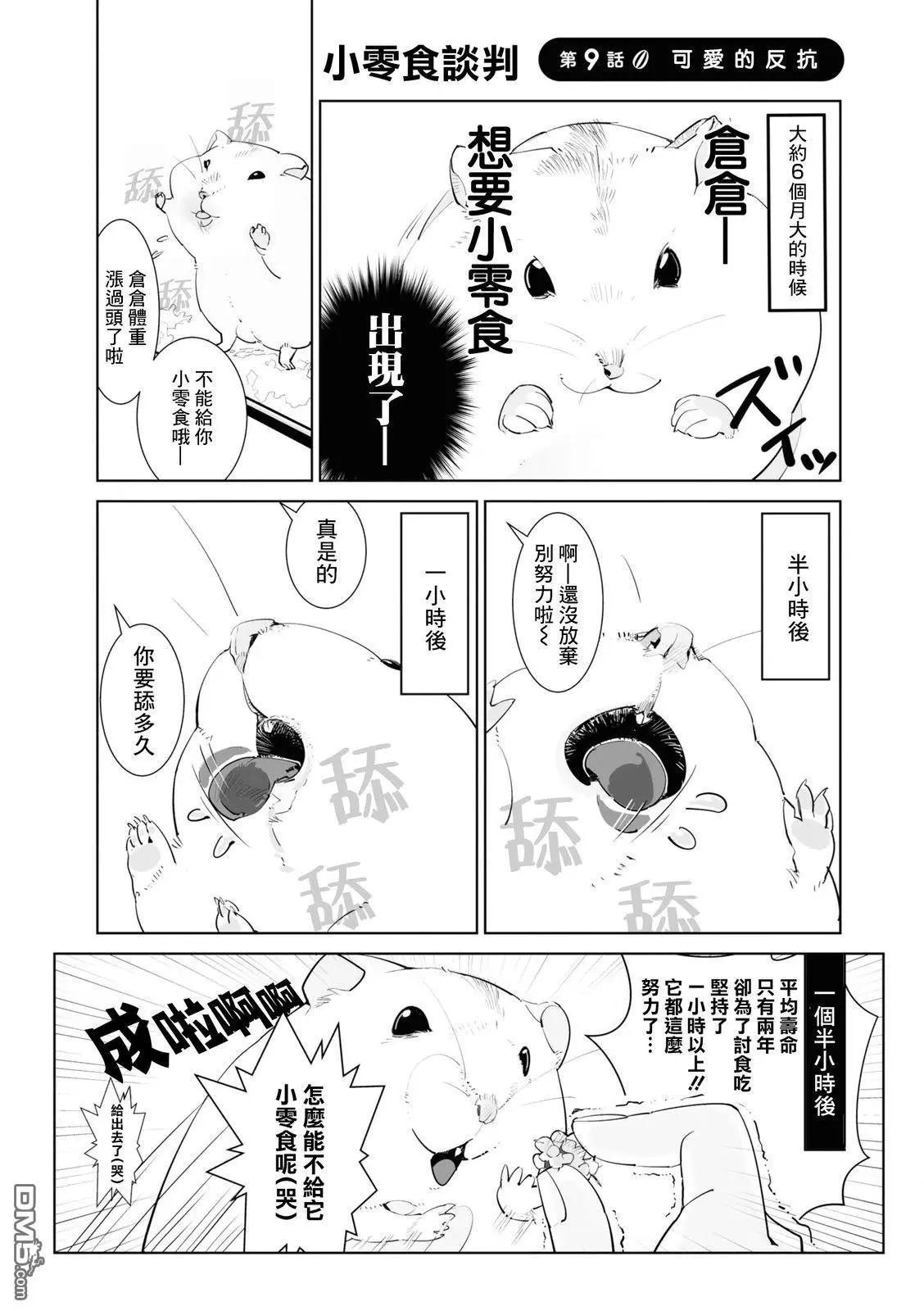 第9话0