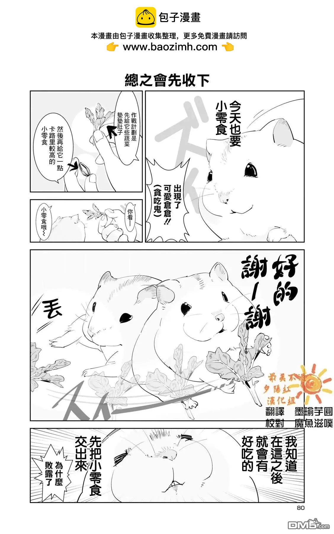 第9话1