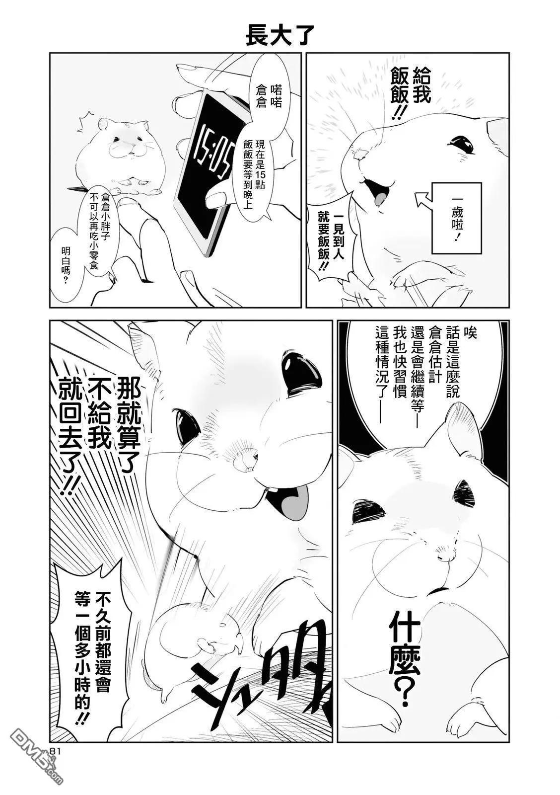第9话2