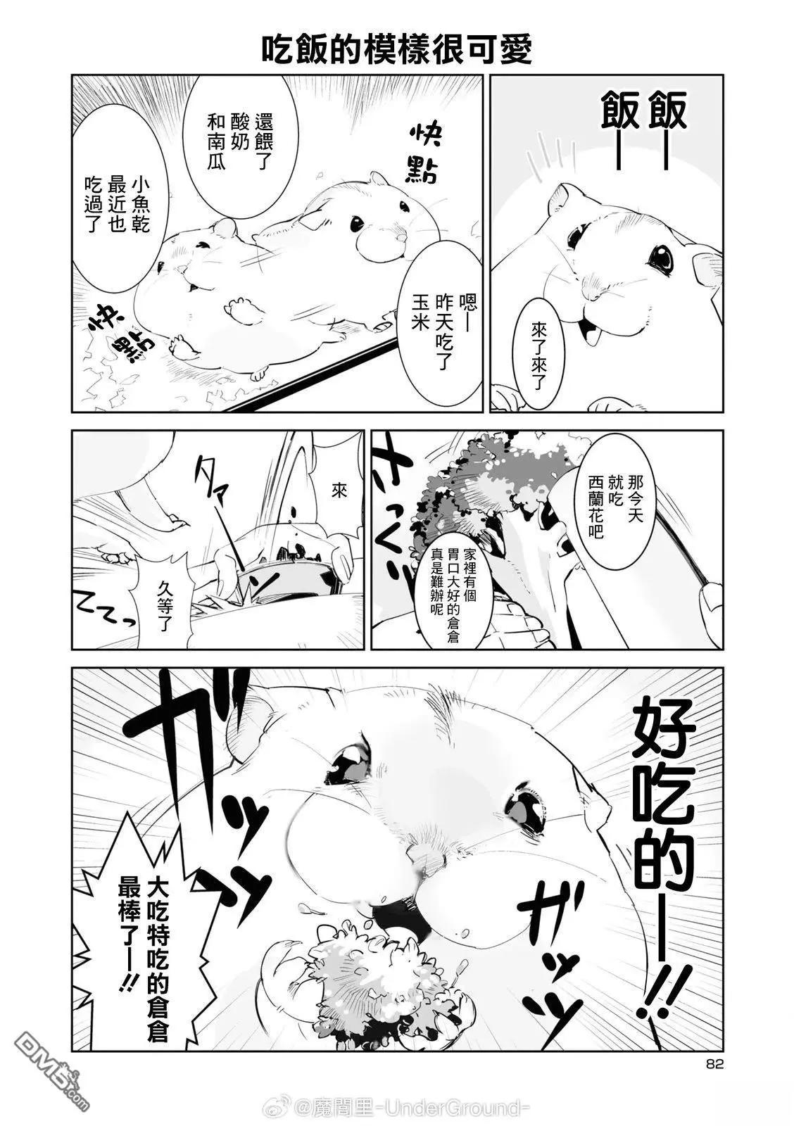 第9话3