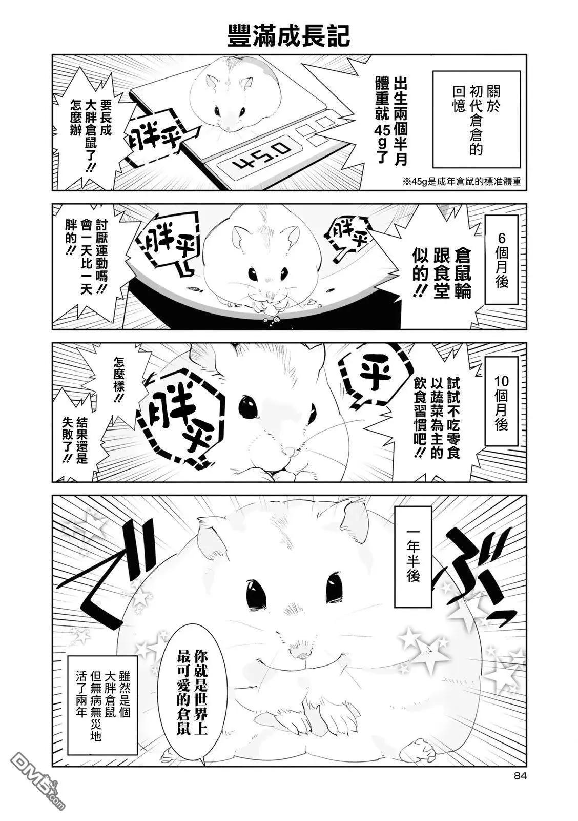 第9话5
