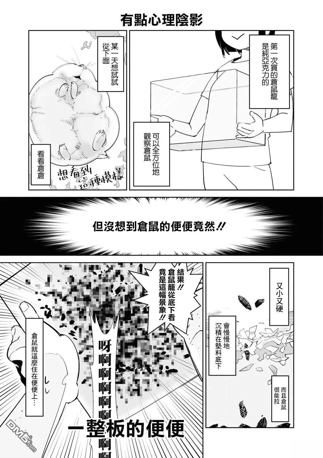 第9话6