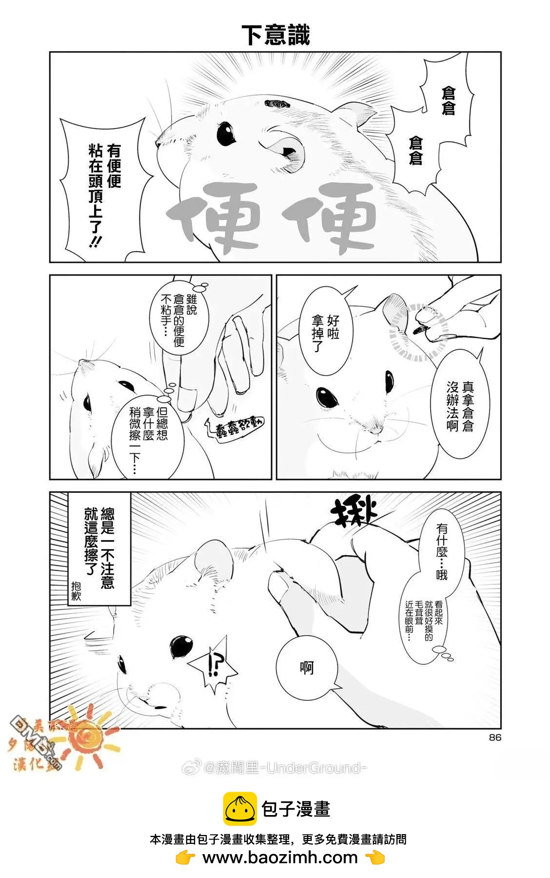 第9话7