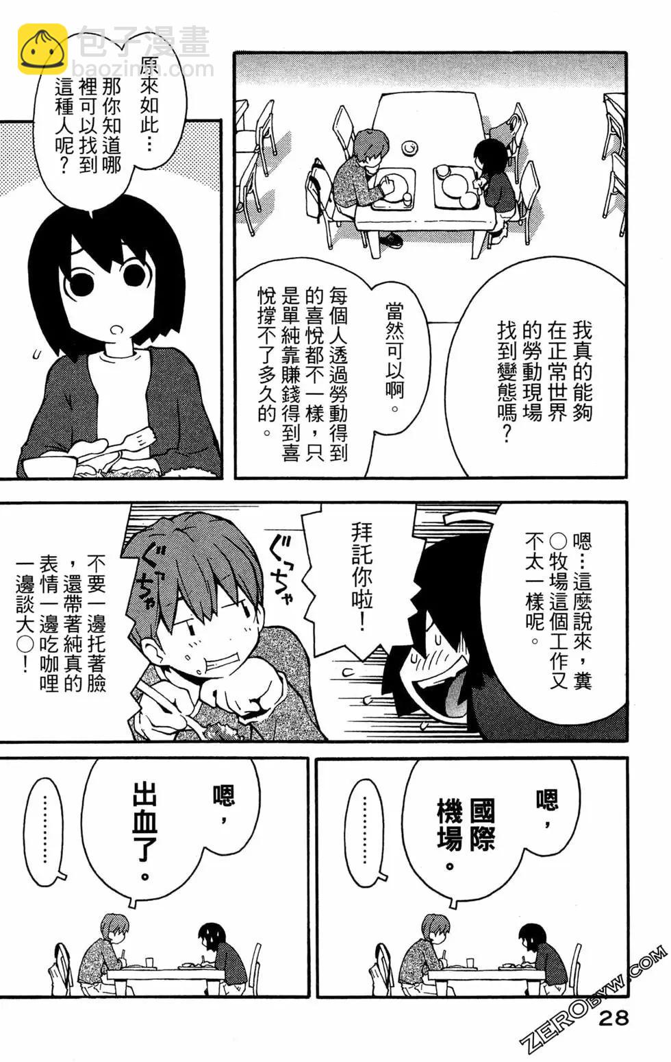 第01卷29
