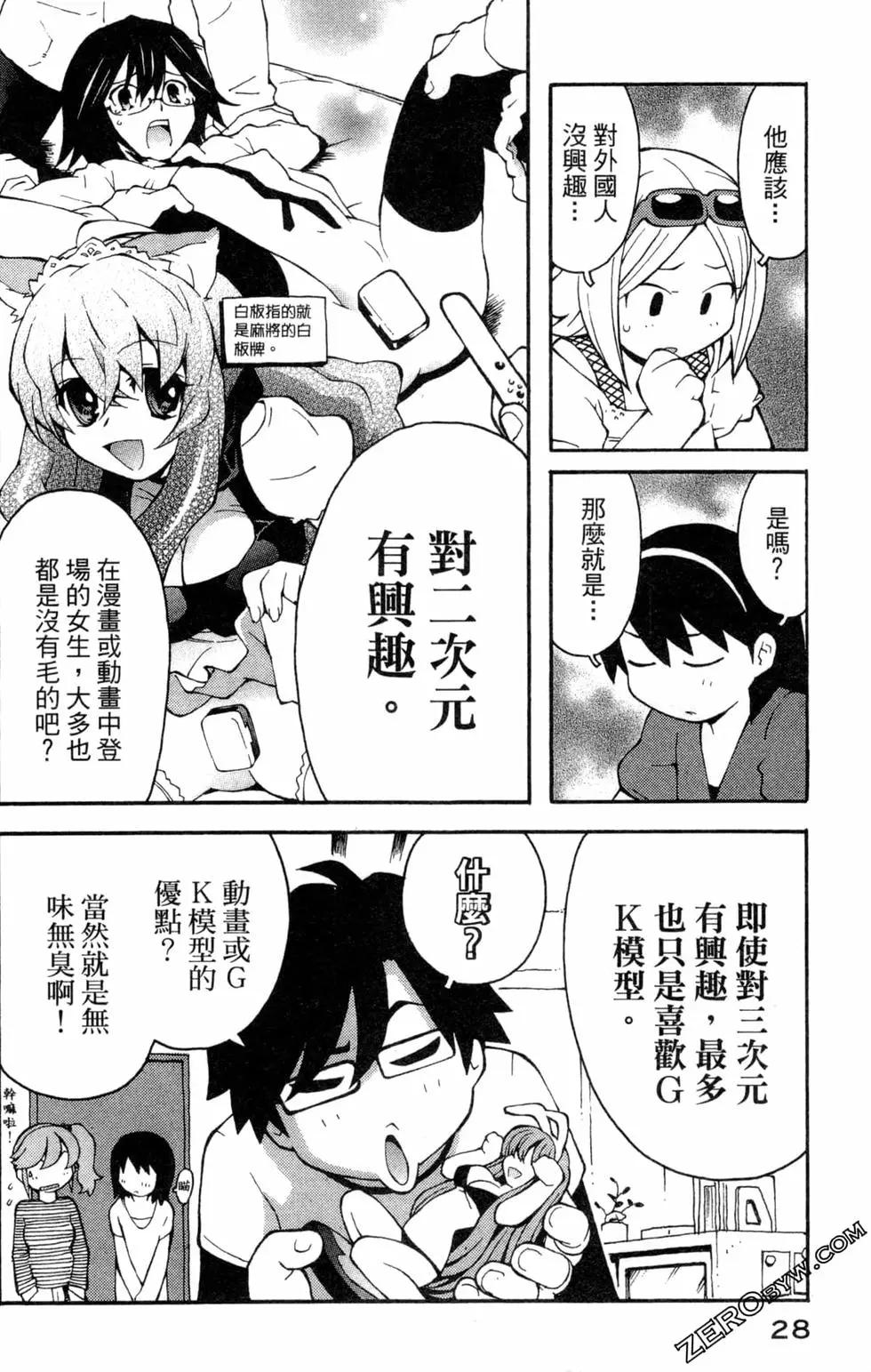 第03卷29