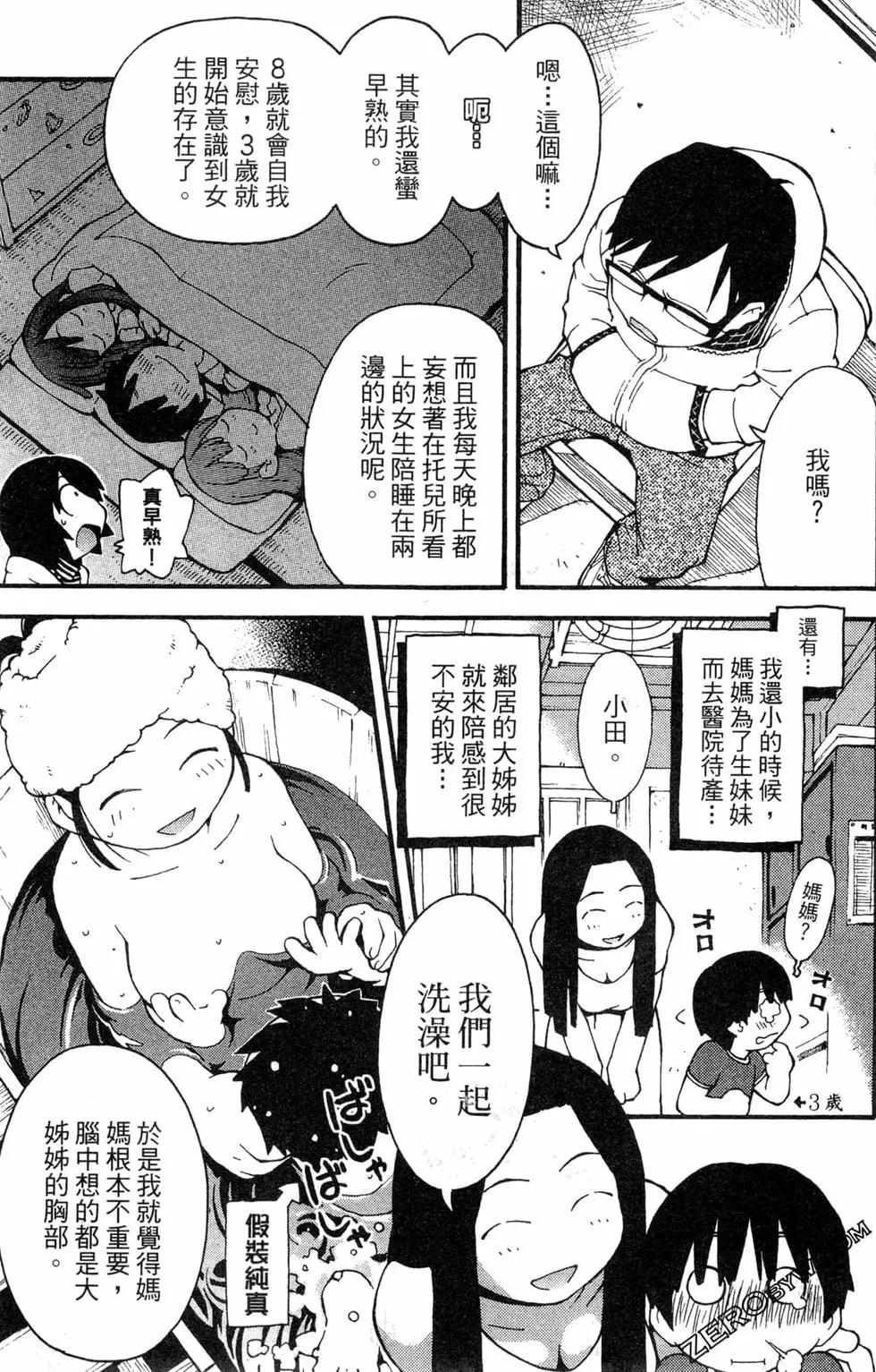 第03卷8
