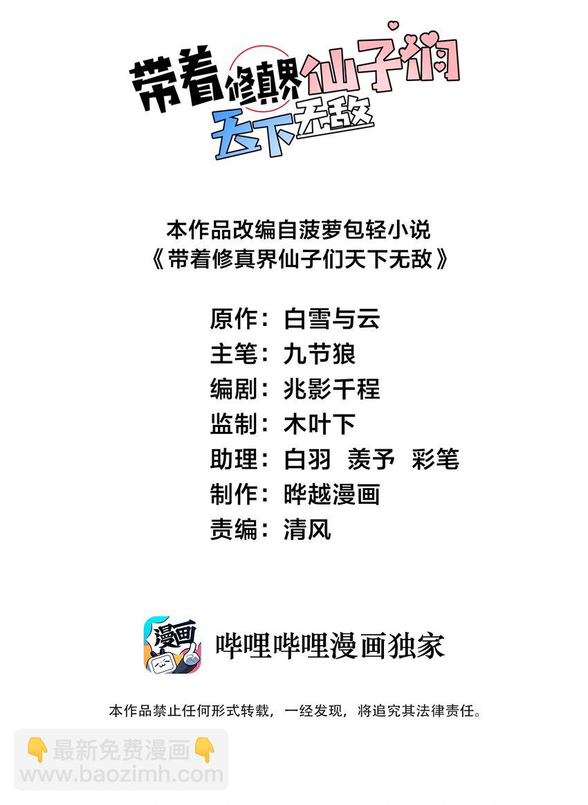 001 仙尊是个小娃儿1