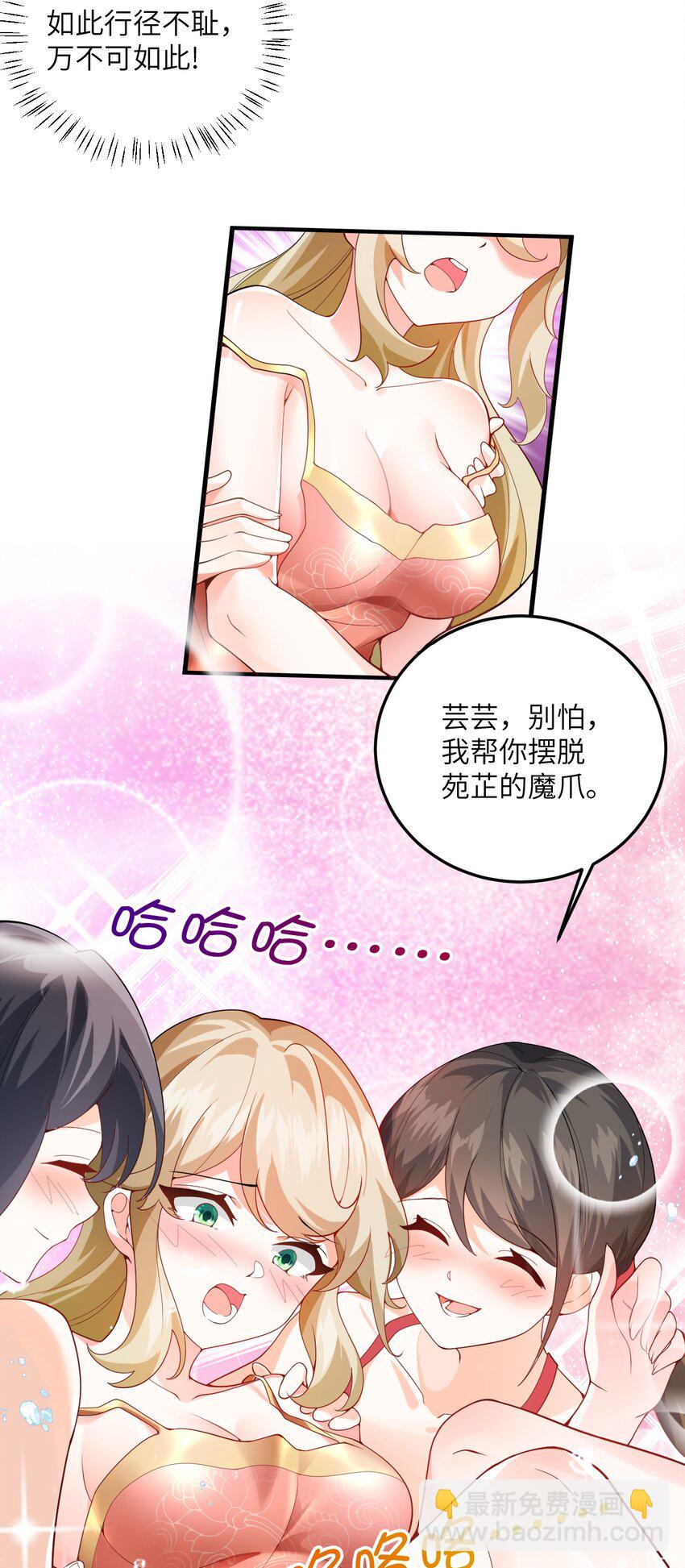 001 仙尊是个小娃儿15