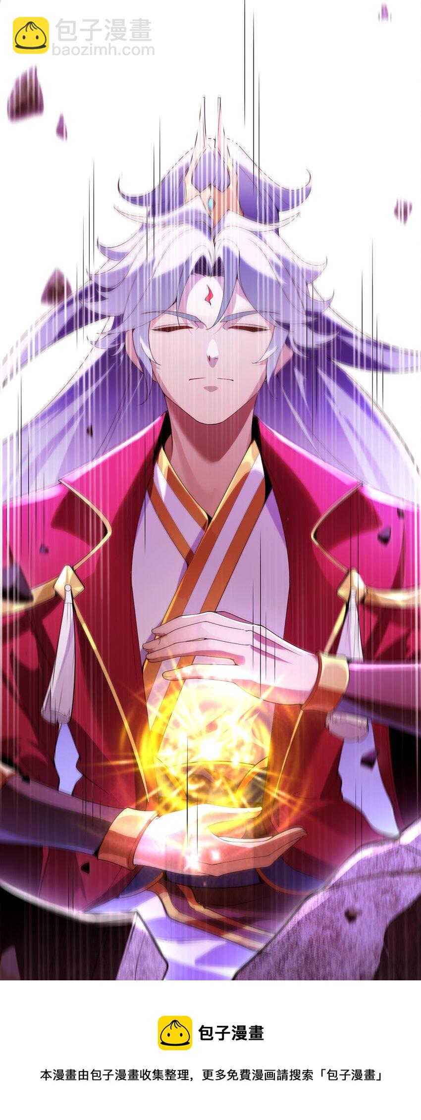 001 仙尊是个小娃儿4