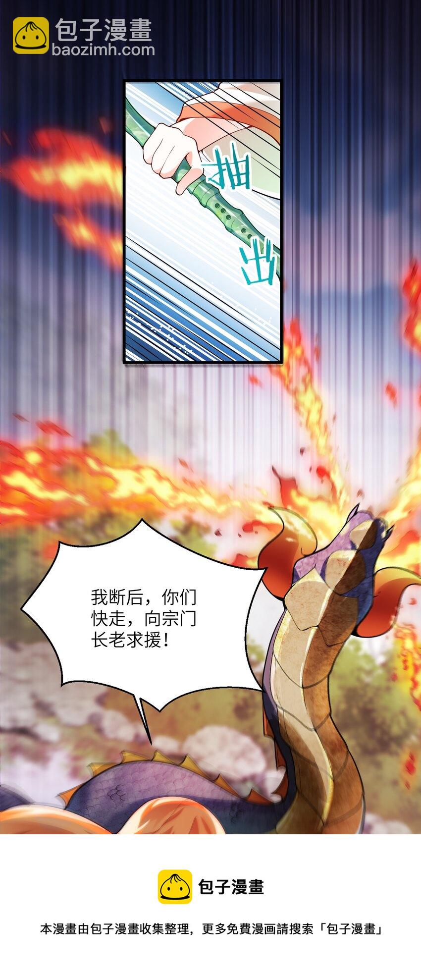 001 仙尊是个小娃儿40