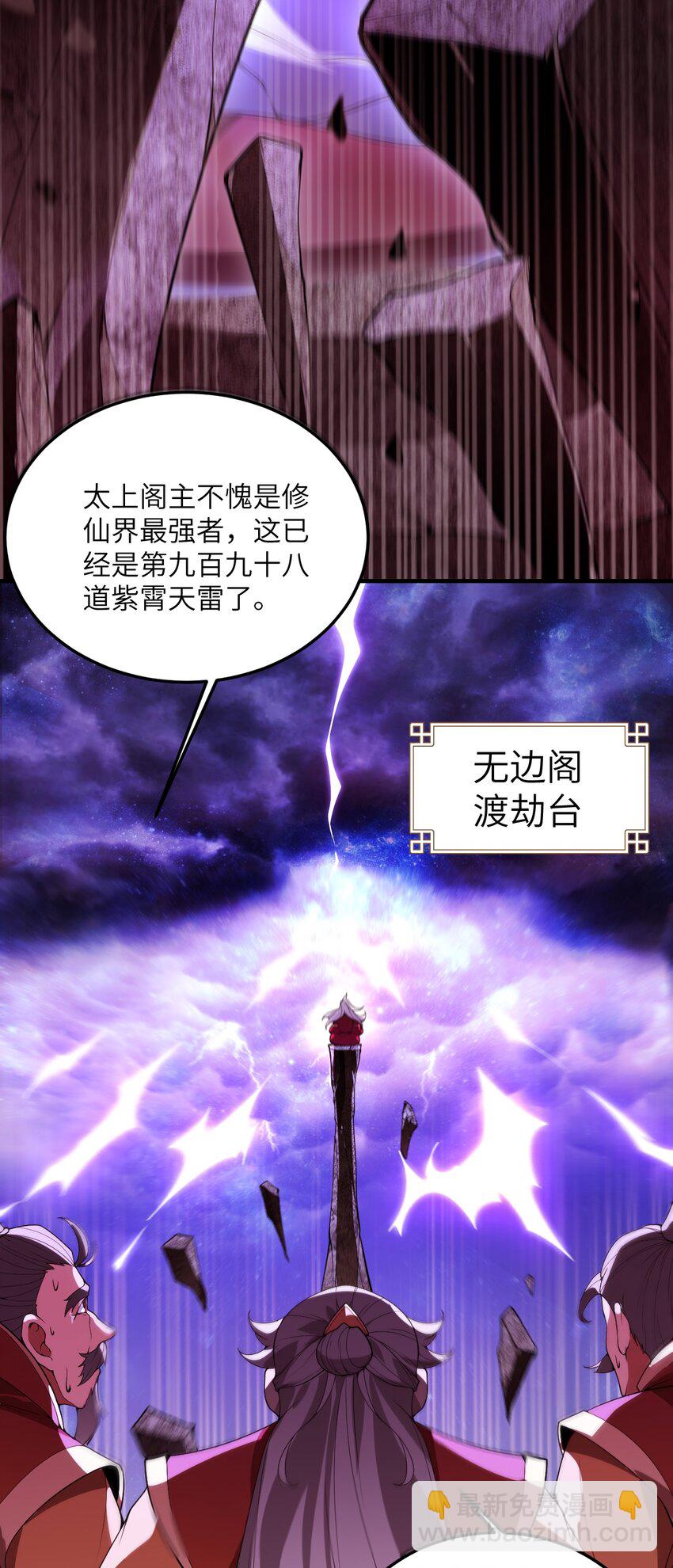 001 仙尊是个小娃儿5