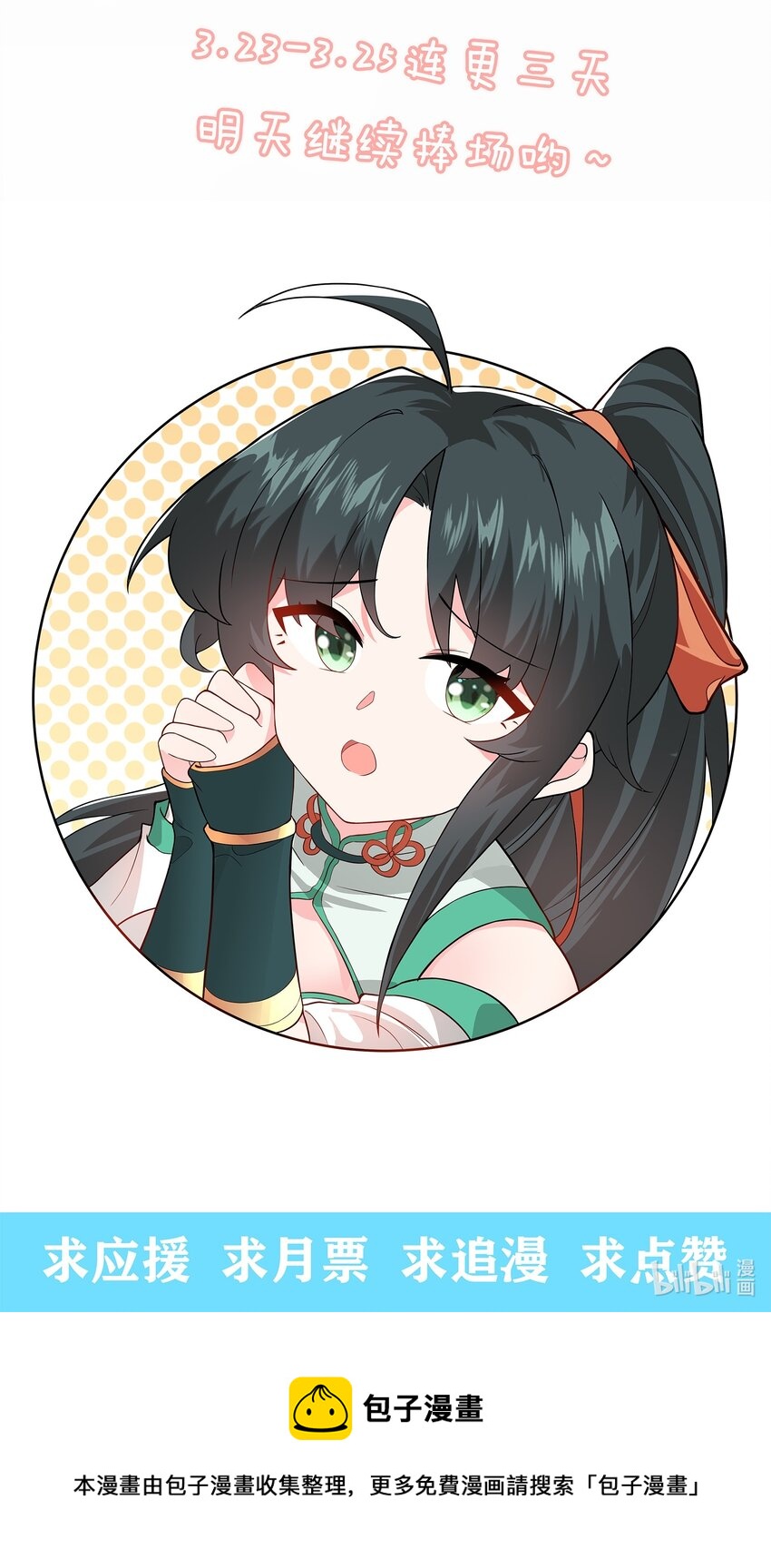 001 仙尊是个小娃儿72