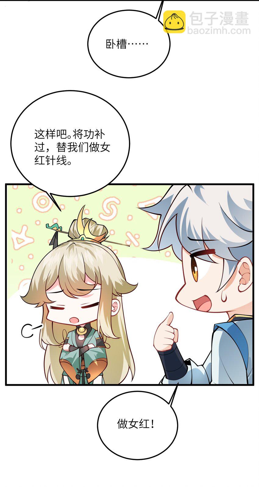 006 御风决18