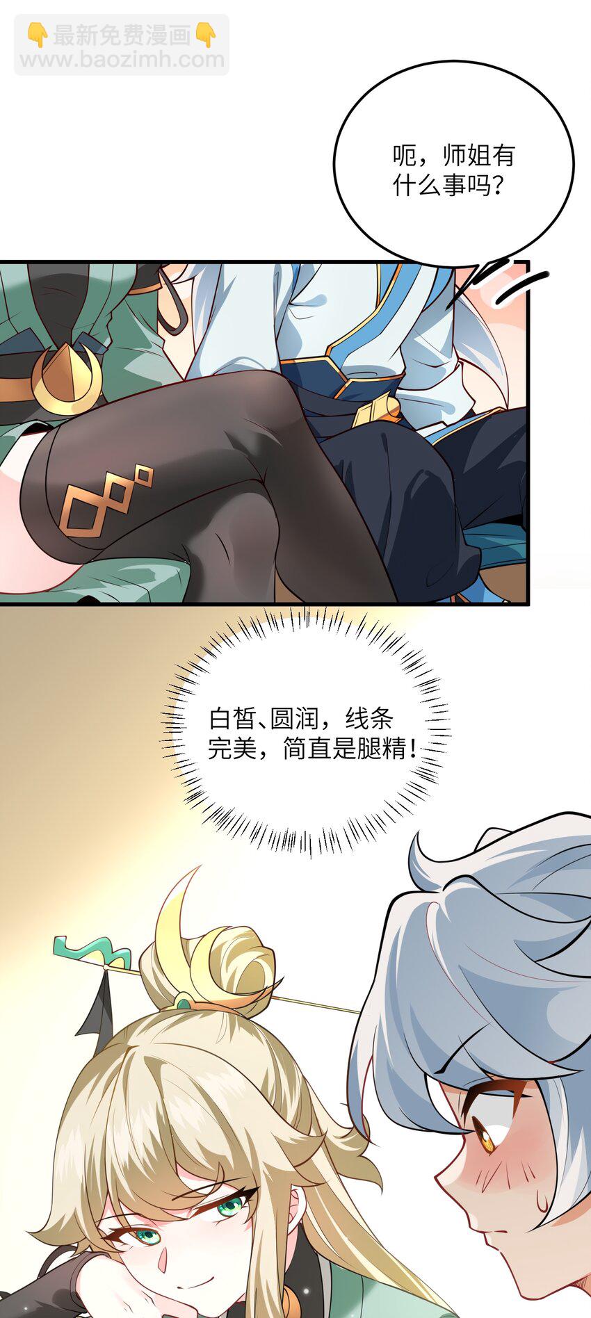 006 御风决2