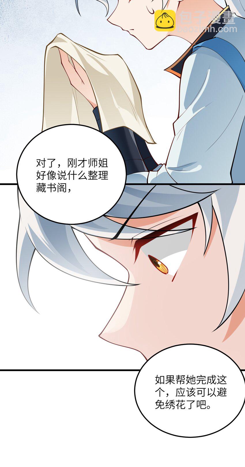 006 御风决27
