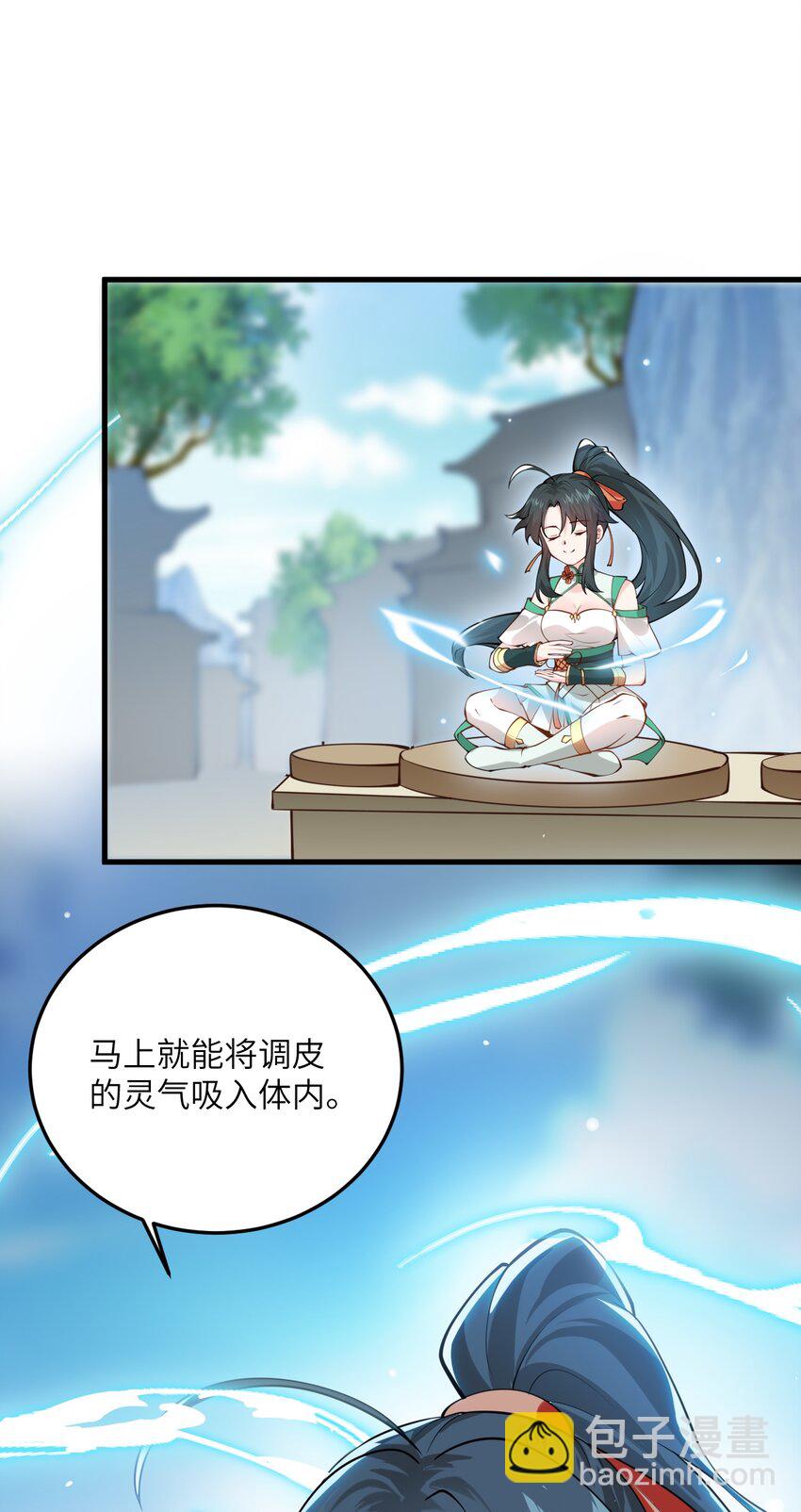 006 御风决29